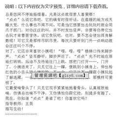 可愛的校園作文四級(jí)上