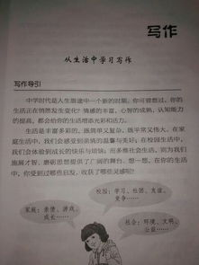 初一第一單元作文走進(jìn)新校園感想