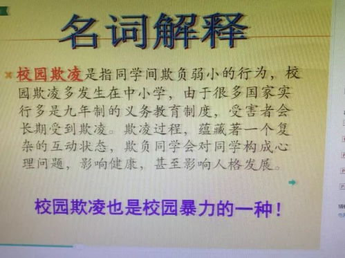 校園欺凌四級作文