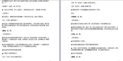 寫劇本作文青青校園