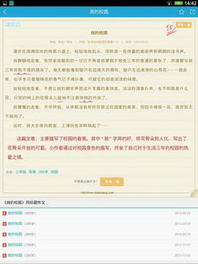 我的校園300正作文來(lái)的