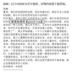 初冬的校園寫一篇作文