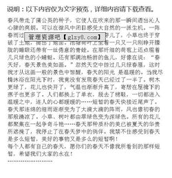 寫校園美景一四季的作文300字作文