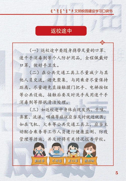 作文,校園,建設,文明