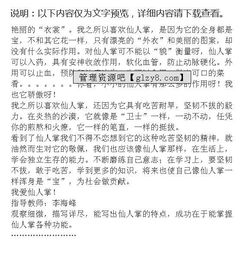 關(guān)于愛在校園作文600字作文六級