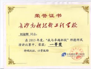 校園校長(zhǎng)演講消息作文