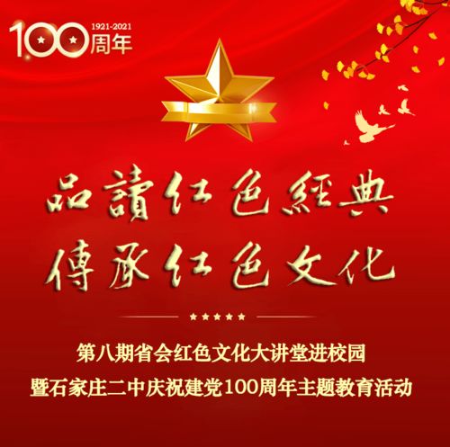 寫一篇紅色文化進校園作文字300