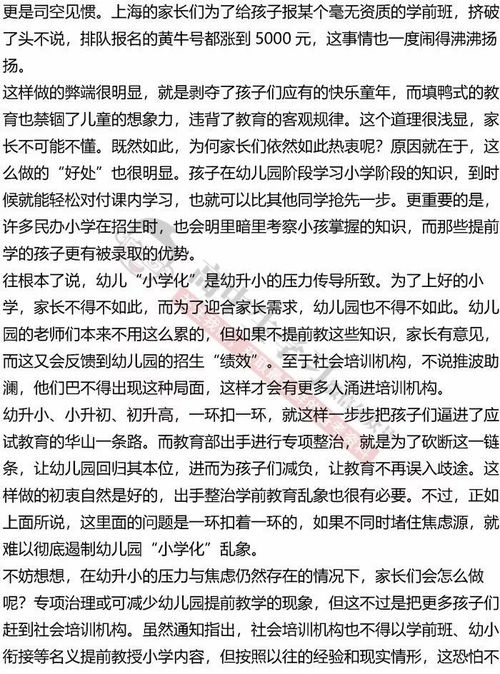 科學(xué)進(jìn)校園作文20篇