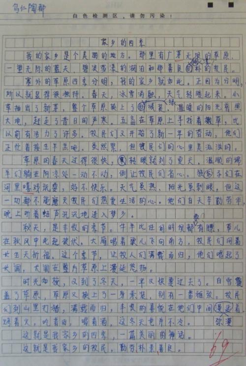 文明校園作文1000字左右,創(chuàng)建文明校園作文1000字,共創(chuàng)文明校園1000字作文