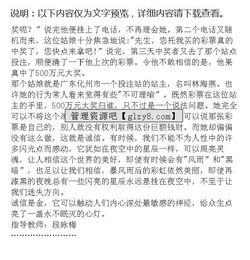 誠信校園小學(xué)作文