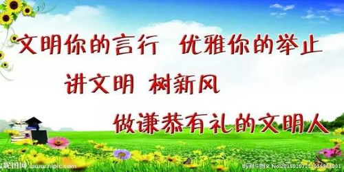 文明校園感悟作文