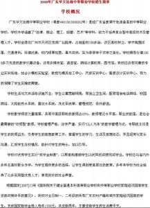 作文,中專(zhuān),眼中,校園