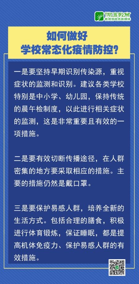 防疫情在校園的作文