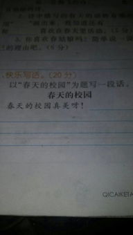 春天的校園作文第一段.怎么寫