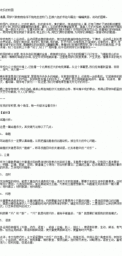 校園里最開心的一件事初一作文