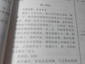 校園小達人作文開頭