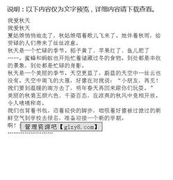 秋天的校園二年級作文,我的校園二年級作文100字,二年級作文春天的校園作文