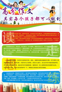 作文,截圖,校園