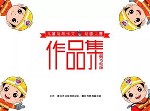 關(guān)于校園消防的作文三級(jí)范文