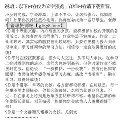 四年級作文我們的校園400字作文,四年級作文我們的校園300字,小學(xué)作文我們的校園評語