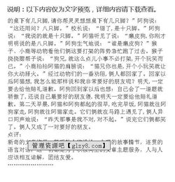 校園和諧相處的作文400字