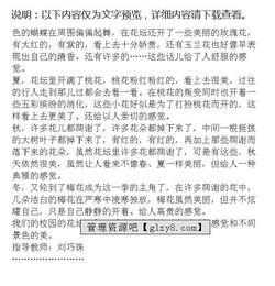 校園里難忘的一件事優(yōu)秀作文六年級(jí),開(kāi)滿丁香花的校園優(yōu)秀作文六年級(jí),校園里的甜作文500字六年級(jí)優(yōu)秀作文