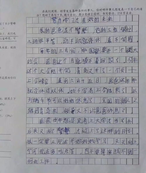 警察入校園的活動怎么寫作文