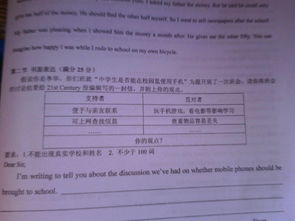 關(guān)于手機能否帶入校園的英語作文