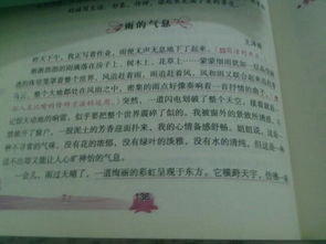 描繪校園美景作文200字左右