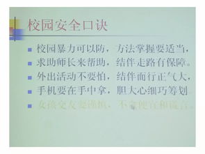 觀后感,作文,講座,預(yù)防