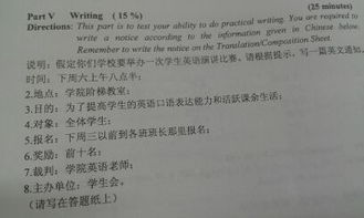 校園的一次校運會作文