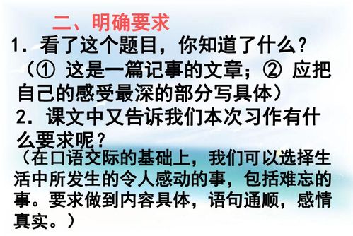 在校園里讓我感動的一件事作文600字作文