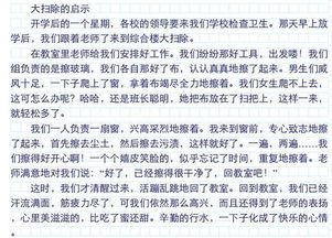 以校園的什么為題寫一篇作文600字