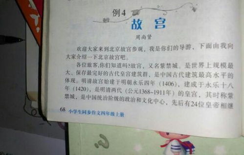 用游覽順序寫校園的作文400字