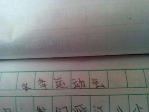 校園運(yùn)動會作文500字六年級,校園運(yùn)動會作文500字左右六年級,校園運(yùn)動會作文500字六年級點(diǎn)面結(jié)合