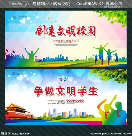 創(chuàng)作文明校園爭做文明中學生手抄報簡單,創(chuàng)建文明校園爭做文明學生手抄報簡單,創(chuàng)建文明校園爭做文明學生的作文