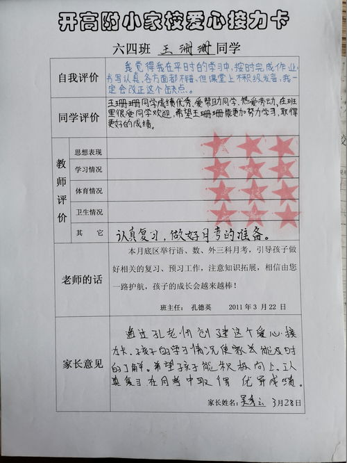 梅師附小校園風景線作文