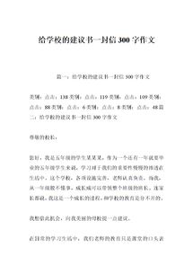 我為校園做貢獻(xiàn)作文600字,我為文明校園做貢獻(xiàn)作文,為校園做貢獻(xiàn)的作文