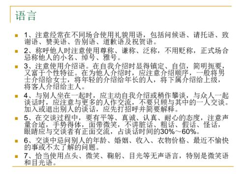 作文,倡導(dǎo),和諧,文明禮儀