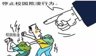 防校園欺凌高一作文