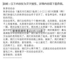 作文,春夏秋冬,季節(jié),校園