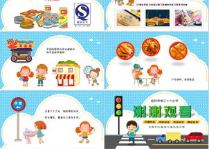 校園安全教育作文600字開(kāi)頭怎么寫(xiě)