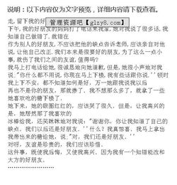 寫一件校園事的作文優(yōu),寫一篇校園的一件事作文,五年級寫校園的一件事