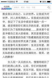 我的校園三級250字作文