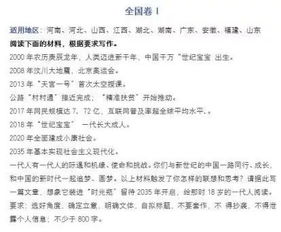 作文,科幻,高中,校園