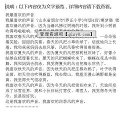 我最喜歡的校園的聲音作文600字