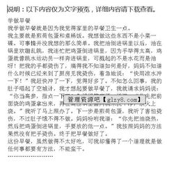 好想早點回到校園作文600字