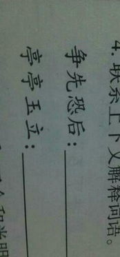 校園三個和尚作文