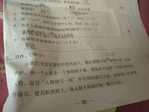 五級下冊第一單元介紹校園的作文怎么寫