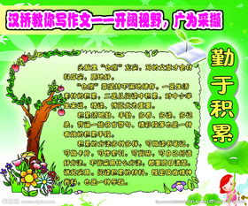 贊美校園的作文大學(xué)